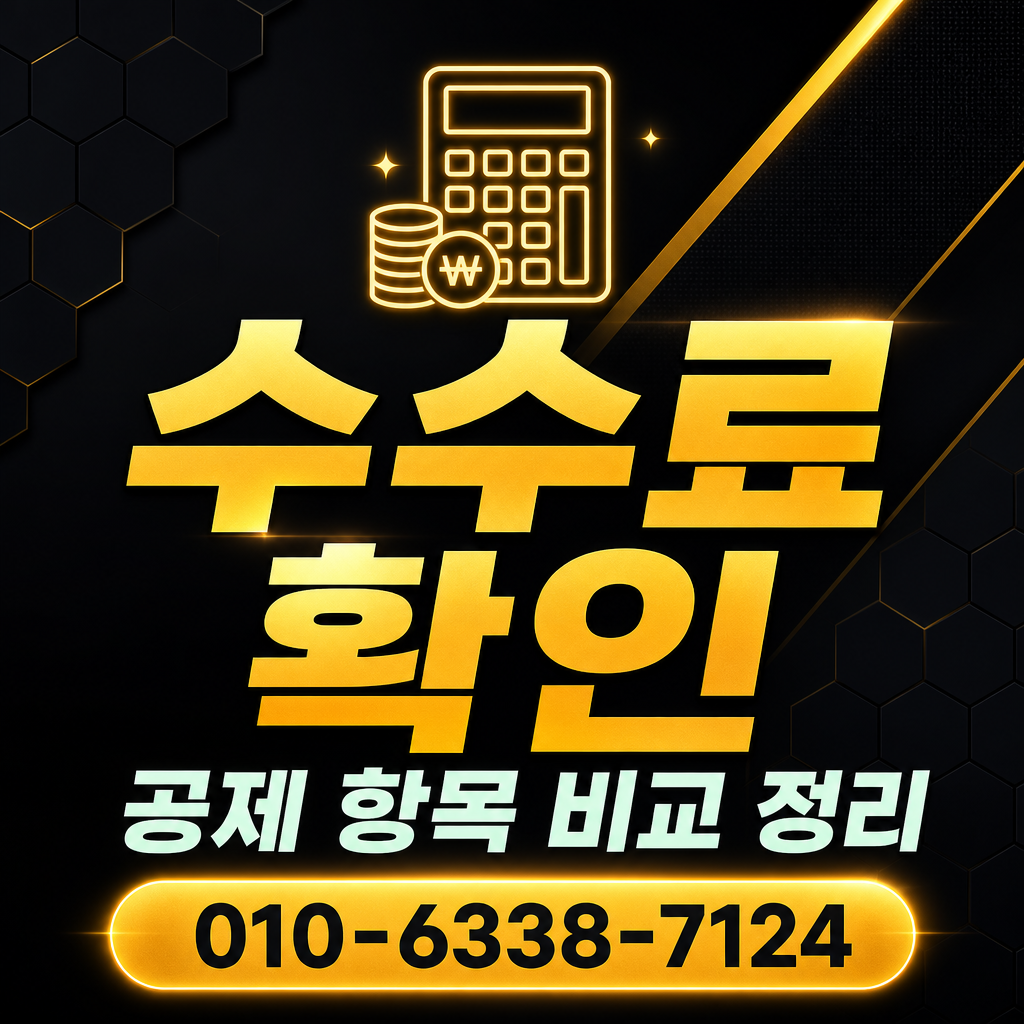 카드깡 수수료 수수료