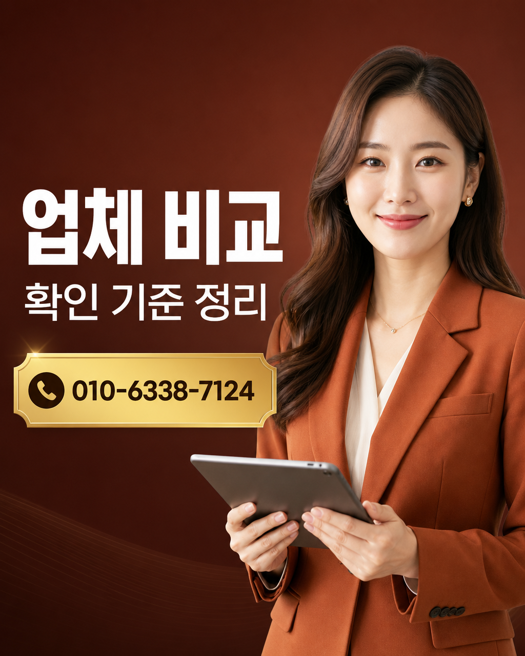 카드깡 수수료 상담 010-6338-7124